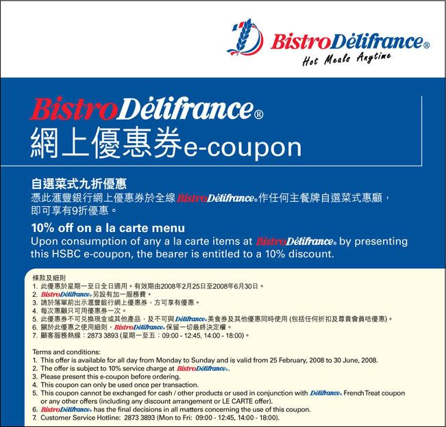 Delifrance coupon圖片1