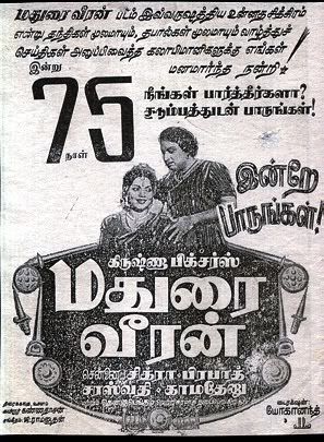madurai_veeran_75days.jpg