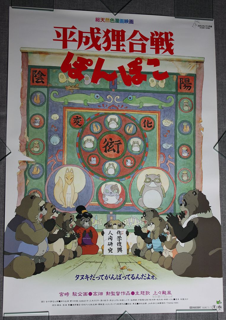 Pom Poko Movie