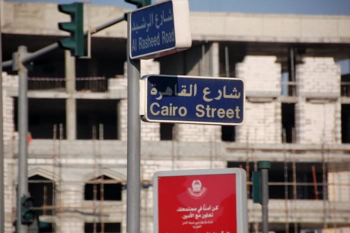 Cairo Street