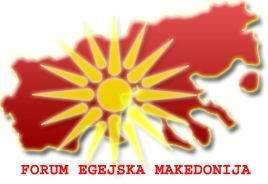 Форум: Егејска Македонија