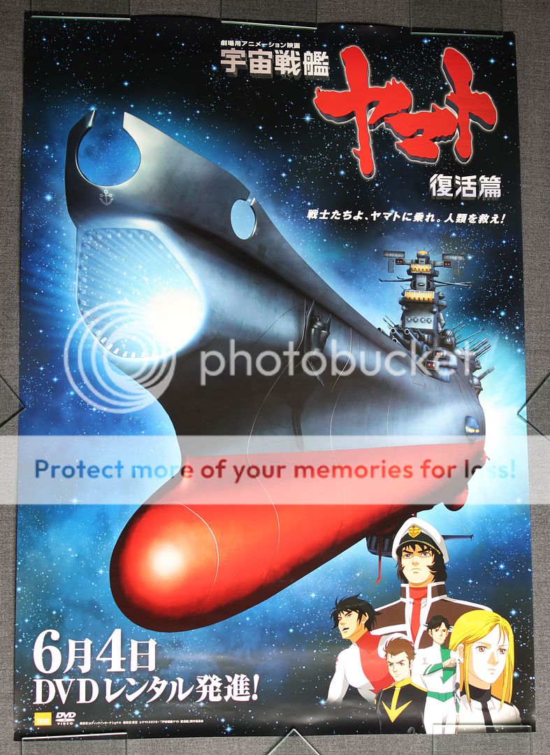 Space Battleship Yamato Resurrection Poster DVD Promo