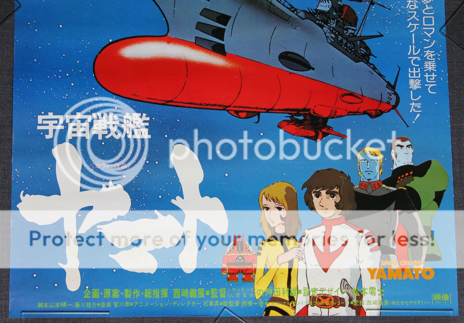 Space Battleship Yamato Japanese Movie Poster 1977 #1  