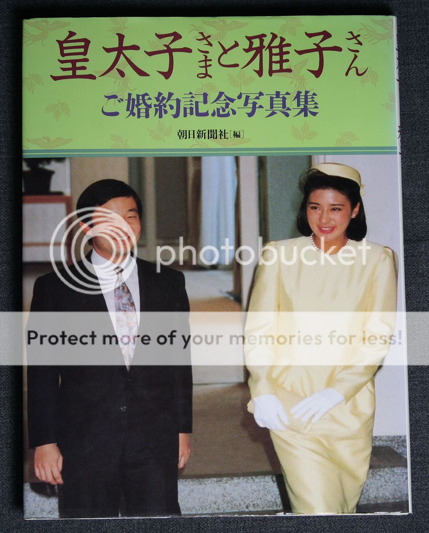 Imperial Engagement   Crown Prince Naruhito and Masako in1993